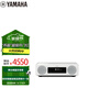 雅馬哈（Yamaha）TSX-N237 復古藍牙CD桌面音響兩分頻音箱收音無(wú)線(xiàn)充電USB播放時(shí)尚白
