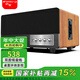 山水（SANSUI）S300 家庭影院 電視電腦音響 三分頻三單元 木質(zhì)HIFI發(fā)燒級(jí)環(huán)繞立體無(wú)線低音炮投影儀藍(lán)牙5.0音箱 S300一體式藍(lán)牙音響