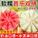 廣東本地芭樂(lè)奶油胭脂紅番石榴大果雙拼送禮水果香軟紅軟糯雞屎果 廣東本地白紅心芭樂(lè)雙拼 3斤裝【禮盒包裝+京東快遞+送酸梅粉】