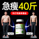 DAUBLNATUR【專(zhuān)攻男性減肥】中年發(fā)福提代謝瘦肚子燃脂全身快速暴瘦減肥藥 （95%客戶(hù)反饋瘦15-20斤）4瓶小周期