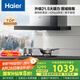 海爾（Haier）抽油煙機 頂吸式油煙機大吸力家用 升級21.5風(fēng)量大吸力 高頻自清潔揮手智控 國家補貼20%油煙機T11