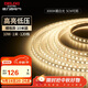 德力西（DELIXI）低壓燈帶 LED燈源吊頂氛圍軟燈條柔性線(xiàn)條燈 10W裸板10米暖白光