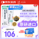 【原研進口】普特彼 他克莫司軟膏 0.03%*10g/盒