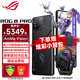 ROG8 Pro 新品5GAI游戲手機(jī) 華碩rog7pro升級(jí)版手機(jī)玩家國(guó)度16GB+512GB 曜石黑【官方標(biāo)配】