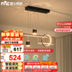 雷士（NVC）餐廳吊燈LED智能簡約北歐輕奢黑金餐桌帶筒燈長條燈WHDD40F/G-03