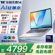 華碩無(wú)畏14 2025 二代酷睿Ultra5 2.5K亮彩護眼長(cháng)續航高性能AI輕薄筆記本電腦(225H 16G 1T)