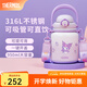 膳魔師（THERMOS）噸噸桶大肚杯316L不銹鋼大容量兒童保溫杯七夕節(jié)教師節(jié)禮物TEMA 酷洛米配杯帶+吸管 950ml