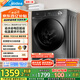 美的（Midea）滾筒洗衣機(jī)全自動家用 帶烘干洗烘一體 MD100V36T 10公斤 以舊換新 家電國家補(bǔ)貼20% 一級能效