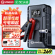 揚子（YANGZI）汽車(chē)應急啟動(dòng)電源充氣泵一體機搭電寶車(chē)載充氣泵充電寶移動(dòng)電源12v打火神器 16000mAh