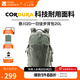 牧高笛冷山懸川2D背包 Cordura 戶(hù)外徒步露營(yíng)多倉(cāng)登山背包旅行大容量雙肩包 絨蒿綠/20L