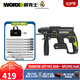 威克士（WORX）無刷鋰電錘WU387充電式輕型電錘沖擊鉆手電鉆脈沖打瓷磚電動(dòng)工具 WU387裸機(jī)（6-10mm圓柄鉆頭）