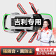 昌聯(lián)吉利帝豪星瑞繽越星越汽車靜音密封條全車門隔音膠條AB柱降噪防塵 繽越【專車定制】 四門套件升級版【車門隔音+中控】