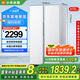 小米（MI）小米【國家補貼至高20%】610升冰箱對開門雙開門風冷無霜銀離子除菌凈味 BCD-610WGSA清貨下市
