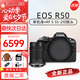 佳能（Canon）佳能R50 微單相機高速連拍家庭旅游視頻拍攝4KVolg小型便攜照相機 R50 黑色+55-210mm長焦鏡頭 官方標(biāo)配（機身+電池+肩帶）