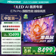 海信電視E7NPro 85英寸 信芯芯片H6 U+MiniLED 抗反光放眩光墨晶屏 300Hz高刷 帝瓦雷音響國家補(bǔ)貼 85英寸