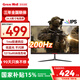 長城（Great Wall）24.5英寸200Hz電競顯示器FastIPS 200Hz HDR10 全高清 低藍光 電腦屏幕外接 2年上門