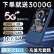飛瑧2025款移動(dòng)隨身WiFi5g無(wú)限流量全國通用無(wú)線(xiàn)網(wǎng)穿墻便攜式路由器5G/4G三網(wǎng)華為機機全國通用 5G充電寶款10000毫安【光纖版】提速8999%