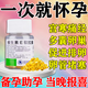 [桂藥]維生素E軟膠囊 0.1g*30粒 3盒裝 備孕助孕專(zhuān)用藥促排卵快速懷孕藥女堿性備孕調理生兒子卵巢功能早衰調理多囊高齡備 98%備孕媽媽的選擇