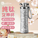KOKUUN日本品牌25新款純鈦保溫杯女生高顏值車(chē)載水杯送女友閨蜜生日禮物 銀色 300ml