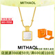 MITHAOL【劉亦菲同款】孔雀石吊墜項鏈女輕奢鎖骨鏈七夕情人節(jié)禮物送女友 白貝母項鏈【順豐空運極速達】 情人節(jié)紀念日生日禮物送女友