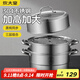 炊大皇304不銹鋼三層蒸鍋家用復合底湯鍋蒸饅頭包子可視可立高拱蓋26cm