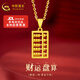 中國(guó)黃金（CHINA GOLD）黃金吊墜足金999精品5G如意招財(cái)算盤(pán)項(xiàng)鏈生日中秋禮物送女友老婆 【約2.26g】送925鏈