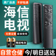 適用海信電視遙控器通用Hisense正品電視機遙控器CN3A75 【信號增強版】送電池