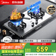 美的（Midea）燃?xì)庠钐烊粴?家用5.2kW猛火灶臺(tái)嵌兩用 不銹鋼面板 線性精控  Q315-M火力升級(jí)