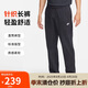 耐克（NIKE）男運(yùn)動(dòng)褲 夏季薄款 針織直筒休閑褲 純棉吸汗 FQ4333-010 黑 L