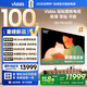 Vidda 貼貼壁紙電視 100英寸 330Hz超高刷QD-Mini LED 48.5mm超薄 極黑低反屏 海信電視國家補貼100V7Q
