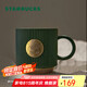 星巴克（Starbucks）墨綠色條紋女神銘牌馬克杯340ml咖啡杯陶瓷杯水杯男七夕禮物
