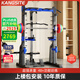 康斯特（KANGSITE）史密斯機綜合力量訓練器材家用飛鳥高拉健身深蹲多功能一體龍門架 史密斯龍門架+60kg無味彩膠片