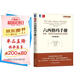 六西格瑪手冊(cè)：綠帶、黑帶和各級(jí)經(jīng)理完全指南（原書第4版）
