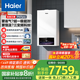 海爾（Haier）國家政府補貼冷凝式燃氣壁掛爐一級能效零冷水變頻水伺服 天然氣三變頻靜音地暖鍋爐采暖爐PN7Pro 30KW 106％熱效率 頂配/三變頻/水伺服恒溫