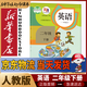 新華書(shū)店小學(xué)二年級下冊英語(yǔ)書(shū)人教版二年級下冊英語(yǔ)SL一年級 起點(diǎn)書(shū)課本教材教科書(shū)2下英語(yǔ)二年級下冊英語(yǔ)課本人民教育出版社2025正版新版復習預習用書(shū)