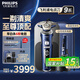 飛利浦（PHILIPS）電動剃須刀SkinIQ肌能感應刮胡刀奢享整機荷蘭進口男士七夕禮物送男友送老公父親 高端奢享蜂巢9系 高端奢享9系|SP9886【敏感肌適用】普通裝