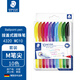 施德樓（STAEDTLER）【新品】 進(jìn)口彩色圓珠筆學(xué)生 多色圓珠筆 筆記 標注 劃重點(diǎn) 錯題整理 書(shū)寫(xiě)繪畫(huà) 施德樓4230|4320 4320    10色拔蓋式套裝