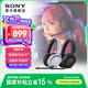 索尼（SONY）【清涼季】INZONE H5 輕量化無(wú)線電競(jìng)游戲耳機(jī) 藍(lán)牙耳機(jī)帶耳麥 3.5mm 黑悟空 外設(shè)PS5適配 黑色