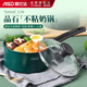 愛(ài)仕達（ASD）晶石不沾奶鍋泡面鍋輔食鍋18cm+304不銹鋼蒸屜18cm