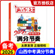 現(xiàn)貨 2025年/2024年山西中考高考作文滿分節(jié)奏年太原市小學(xué)生畢業(yè)作文年度精選 新作文雜志社 中考【2025年】山西省中考作文滿分節(jié)奏