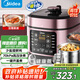 美的（Midea）0涂層健康鋼膽電壓力鍋5L少鹽提鮮雙膽家用煲湯全自動智能預(yù)約開蓋煮電飯煲4-6人高壓鍋MY-C541G