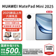 華為（HUAWEI）MatePad Mini 2025新款 鴻蒙5操作系統(tǒng)8.8英寸 OLED高刷大屏AI游戲辦公 SIM卡版 可通話HW11E 雪域白 12GB+512GB 柔光版 全網(wǎng)通 官方標(biāo)配