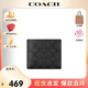 COACH蔻馳男士短款錢包錢夾PVC送男友送包包送老公送男友 CY394 QBMI5