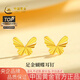 中國黃金（CHINA GOLD）黃金耳釘女士足金蝴蝶耳釘純金生日禮物送女友老婆 足金蝴蝶耳釘約0.5g