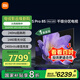 小米電視S Pro Mini LED 85英寸 2400nits 1440分區(qū) 240Hz 澎湃OS 以舊換新 家電國家補貼 L85MA-SM