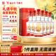 全興 大曲全興紅 濃香型白酒 52度 500ml*6瓶 整箱裝 中秋送禮