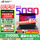 ROG槍神9 Plus 超競版【國家補貼20%】 酷睿U9 18英寸 游戲本筆記本電腦 U9 275HX RTX 5090 64G+2TB高速固態(tài)硬盤 2.5K 240Hz P3廣色域 miniLED