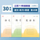 CJP2025新款江蘇省統一7-9年級作業(yè)本英語(yǔ)本作文語(yǔ)文中學(xué)生英文初中生練習大筆記 2025款-英語(yǔ).練習.語(yǔ)文.各10本（7-9年級