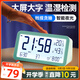 碼仕鬧鐘學生溫濕度計大屏充電電子智能夜光兒童起床專用神器LCD床頭鐘開學必備Q198藍開學季