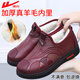 回力媽媽鞋加絨中年冬季棉鞋老人防滑保暖中老年短靴女皮鞋1271紅白38